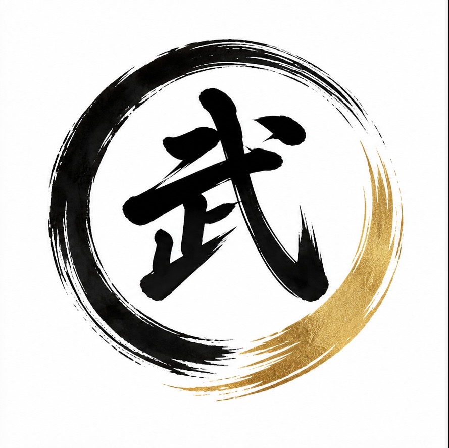武道　形